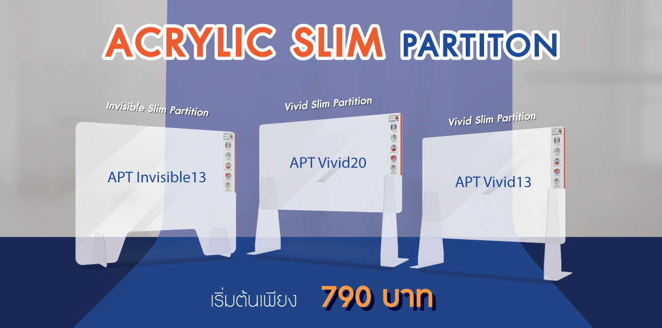ฉากกั้น acrylic slim