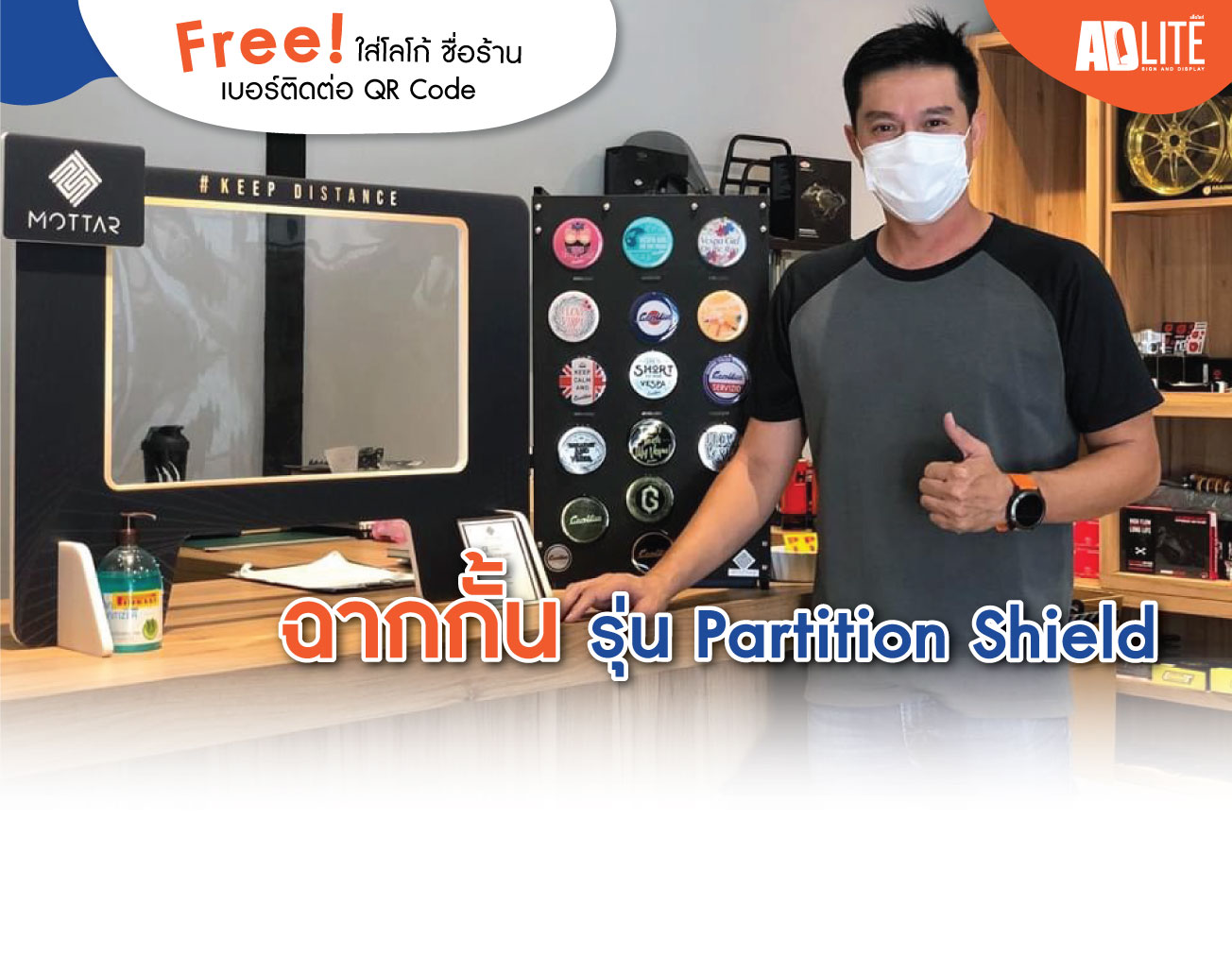 ฉากกั้น รุ่น partition shield