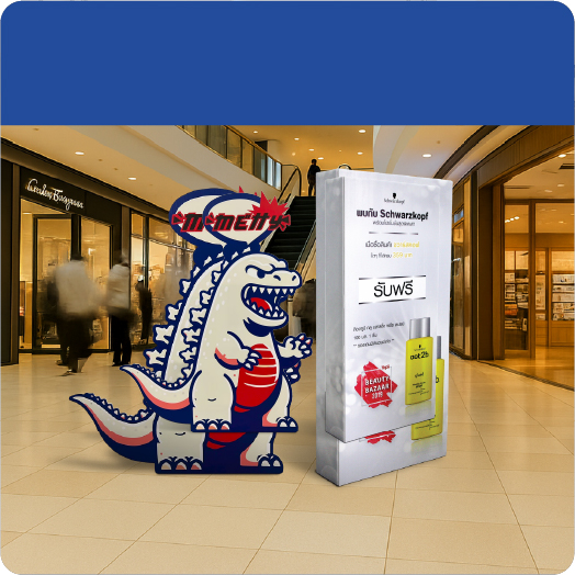 สแตนดี้