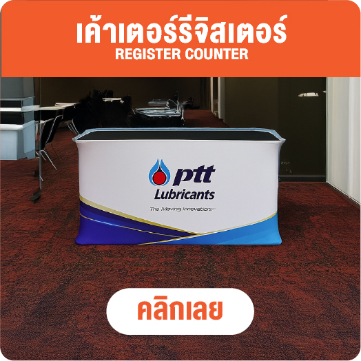 เคาน์เตอร์ผ้า - ชงชิม