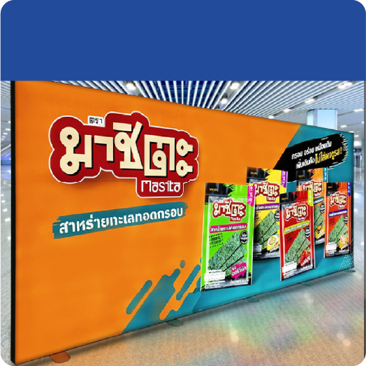 กล่องไฟผ้าตั้งพื้น