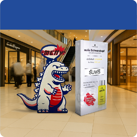 สแตนดี้