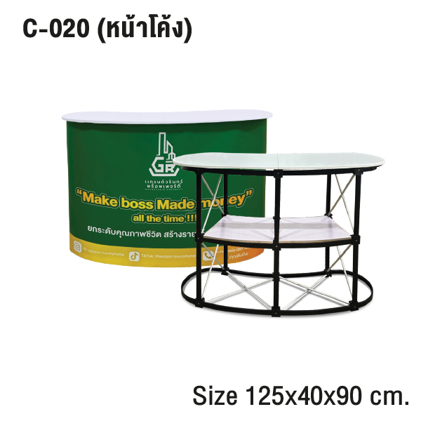 เคาน์เตอร์ออกบูธ รุ่น C-020